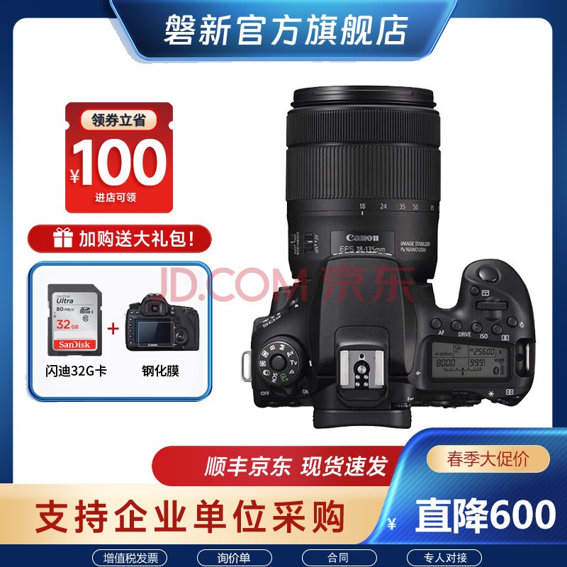ܣCanon EOS 90D ж˵ ε4KƵ90D 90D+18-55 STMͷѡ ׼ײͣ32G++