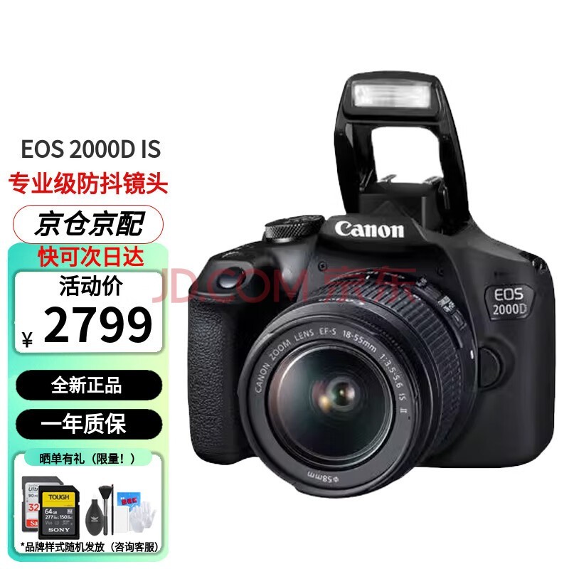 Canon/ EOS 2000D 18-55mm DCIIIͷ 1500D ׻Ÿ 2000D 18-55 IS II˰֣