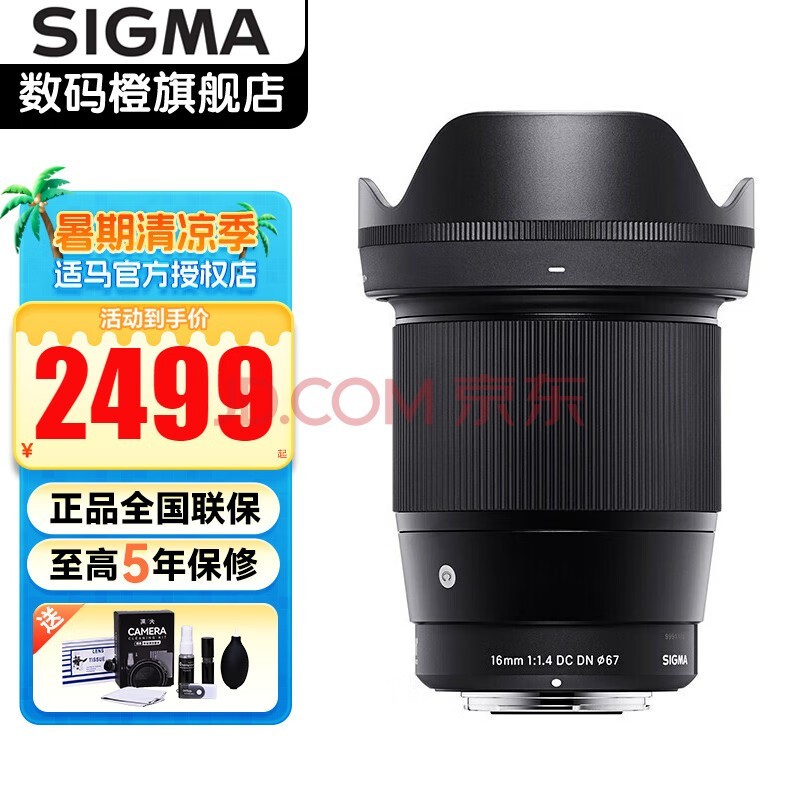 SIGMA 16mm F1.4 DC DN뻭eڼܿ΢ȦǶͷ 16mm F1.4 DC DNEڣ ٷ䡾µԤ/ԭ̳/ȡ