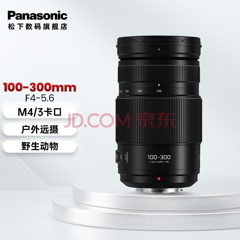 £Panasonic100-300mm F4.0-5.6΢ͷ ͷ M43 ɫ Macro 4/3ϵͳӿ