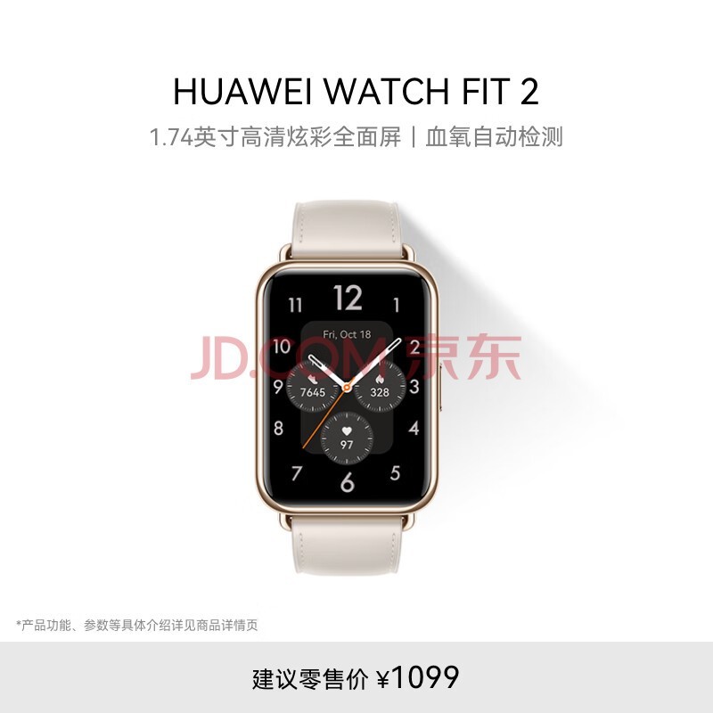 华为WATCH FIT 2华为手表智能手表蓝牙通话支持血氧检测月光白