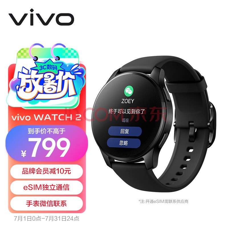 vivo WATCH 2 原力黑 智能手表  血氧监测 智能运动 SOS紧急联络 eSIM独立通信 强劲续航