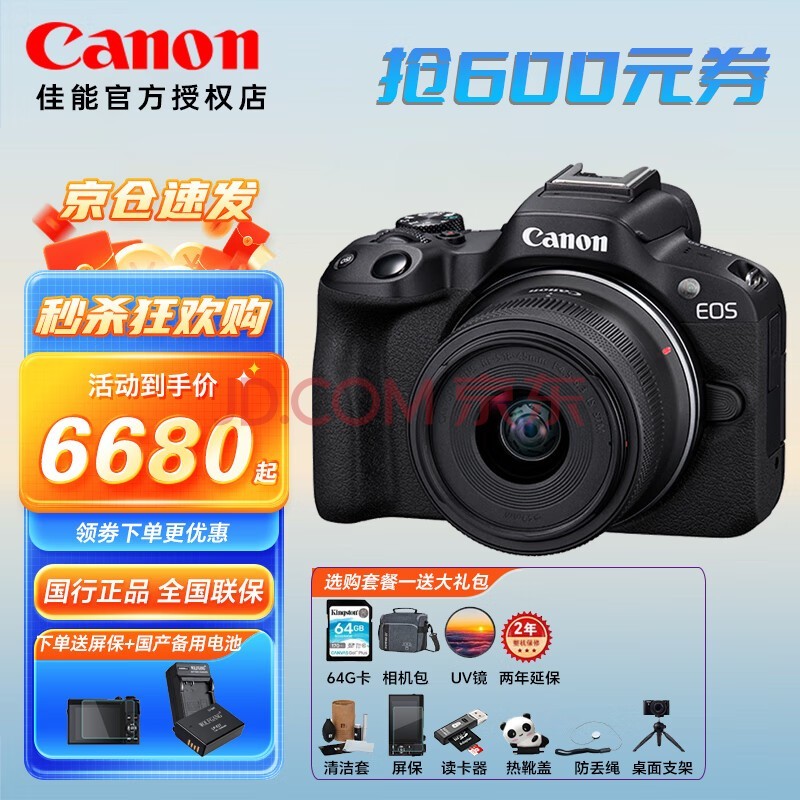 ܣCanonEOS R50΢СɱЯ Vlogճ¼ 4KƵֱ EOS R50+18-45mmͷ ɫ 64Gײһ