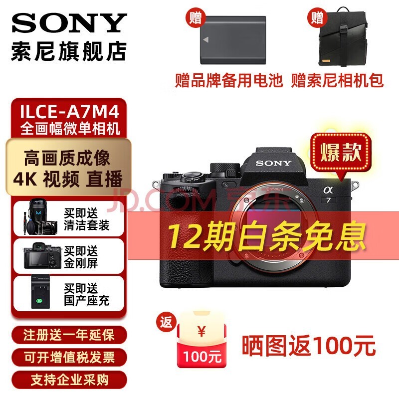 ᣨSONYILCE-7M4ȫ΢4K 60pƵ¼ ֱ sony a7m4 A7M4 A7M4 ٷ[ڴ]ɼײͽ
