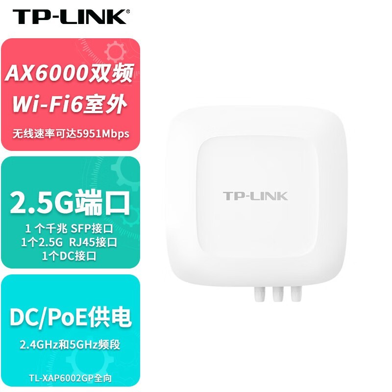 TP-LINK TL-XAP6002GPȫ