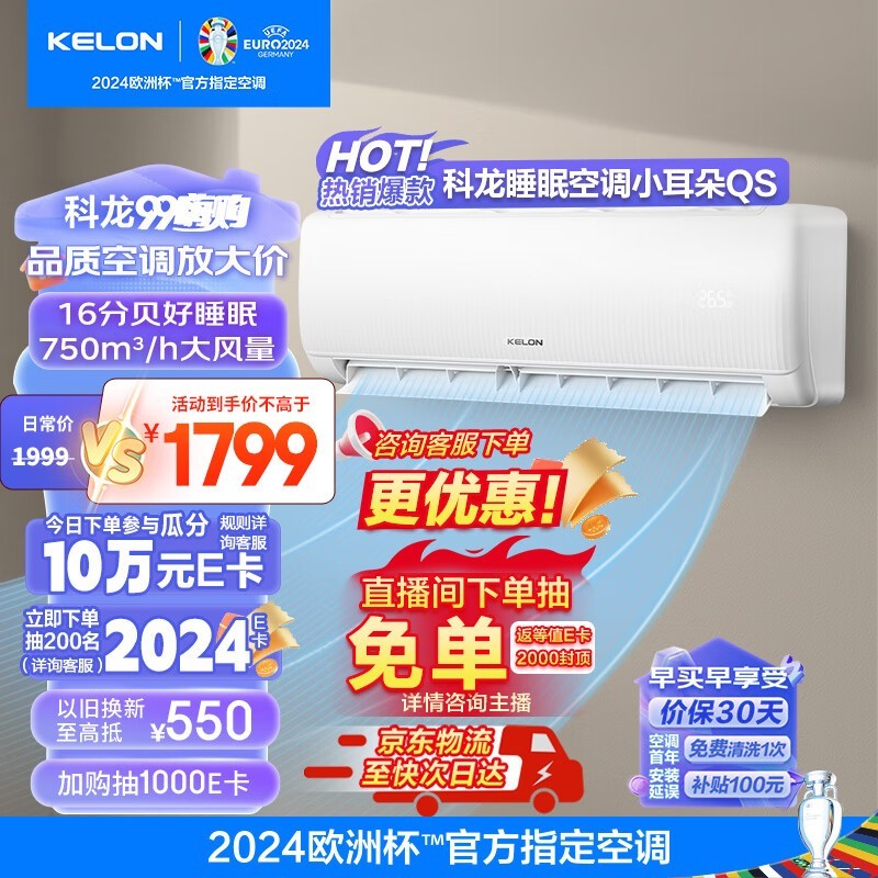 ޡ KFR-26GW/QS1-X1 ڹʽյ ֻҪ1300ൽ