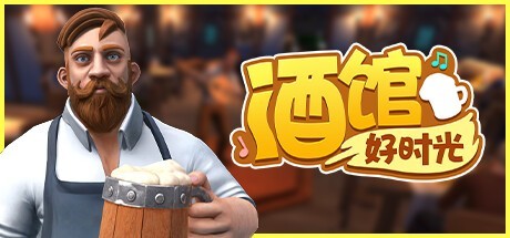 模仿运营+RPG元素 《酒馆好时光》抢先体会八折优惠