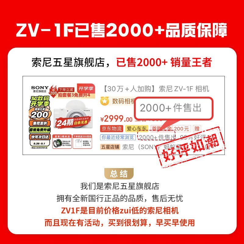  ZV-1FŻݽ200Ԫּ3099Ԫ