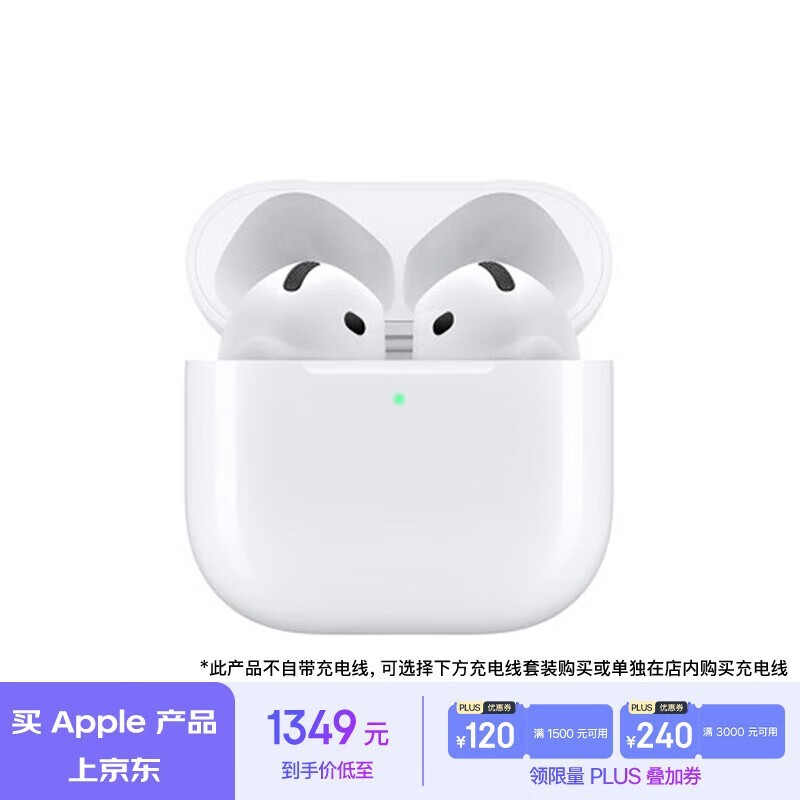 ƻAirPods 4߶۸ּ̣1243Ԫ