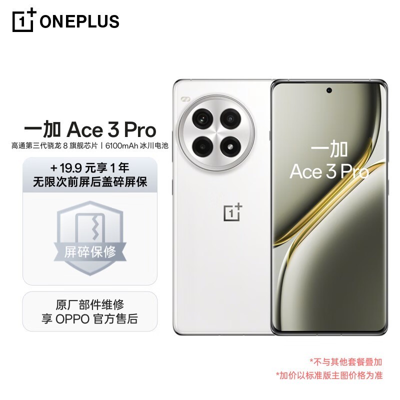 OnePlus һ Ace 3 Pro ܴɵذϷֻ4198