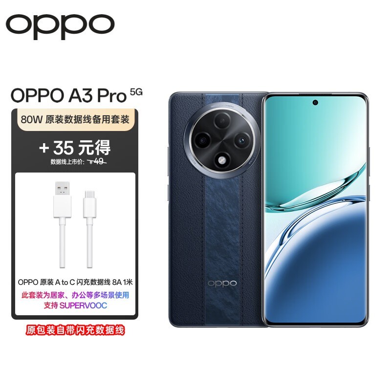 ս񼶷ˮֻOPPO A3 Pro 1534Ԫ