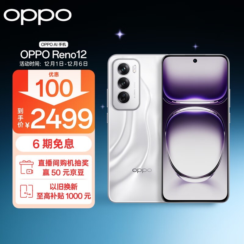 OPPO Reno 12(12GB/512GB