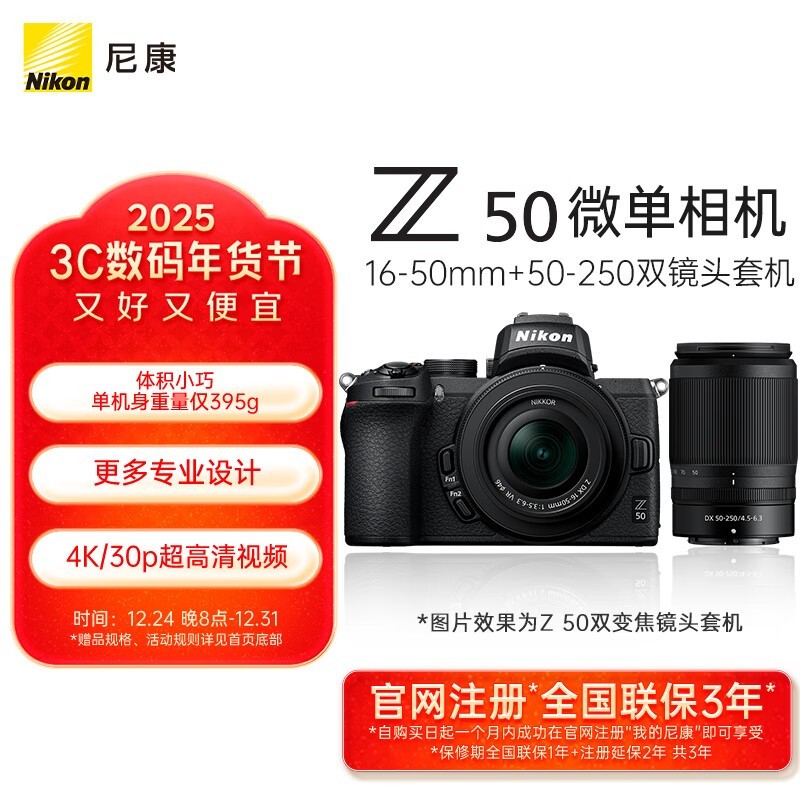 ῵ Z50׻16-50mm f/3.5-6.350-250mm f/4.5-6.3 