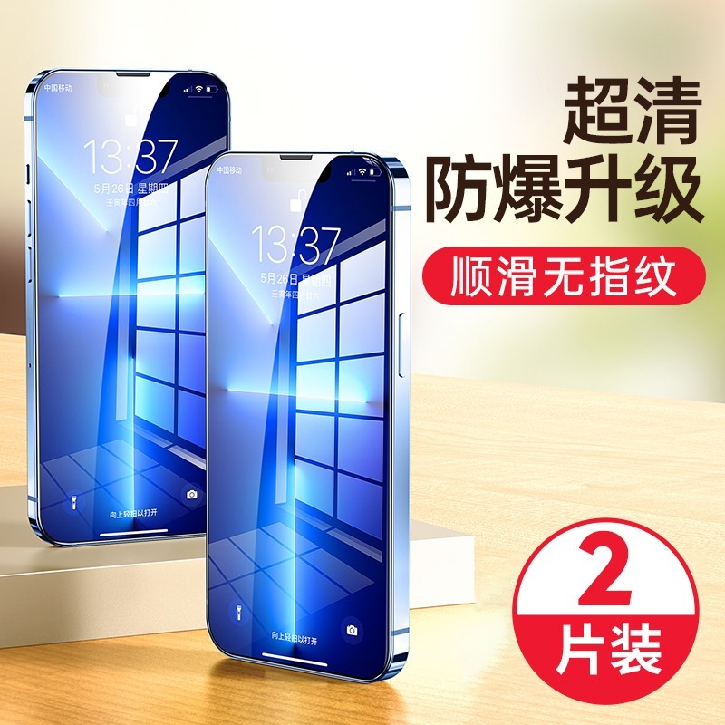 88VIP：JIYAOYAO 适用苹果iPhone14Promax钢化膜iPhone13/11/12全屏高清防摔抗指纹