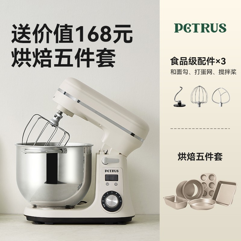 PETRUS 柏翠 PE4633家用全自动厨师机新款多功能面包机家用小型和面机礼品