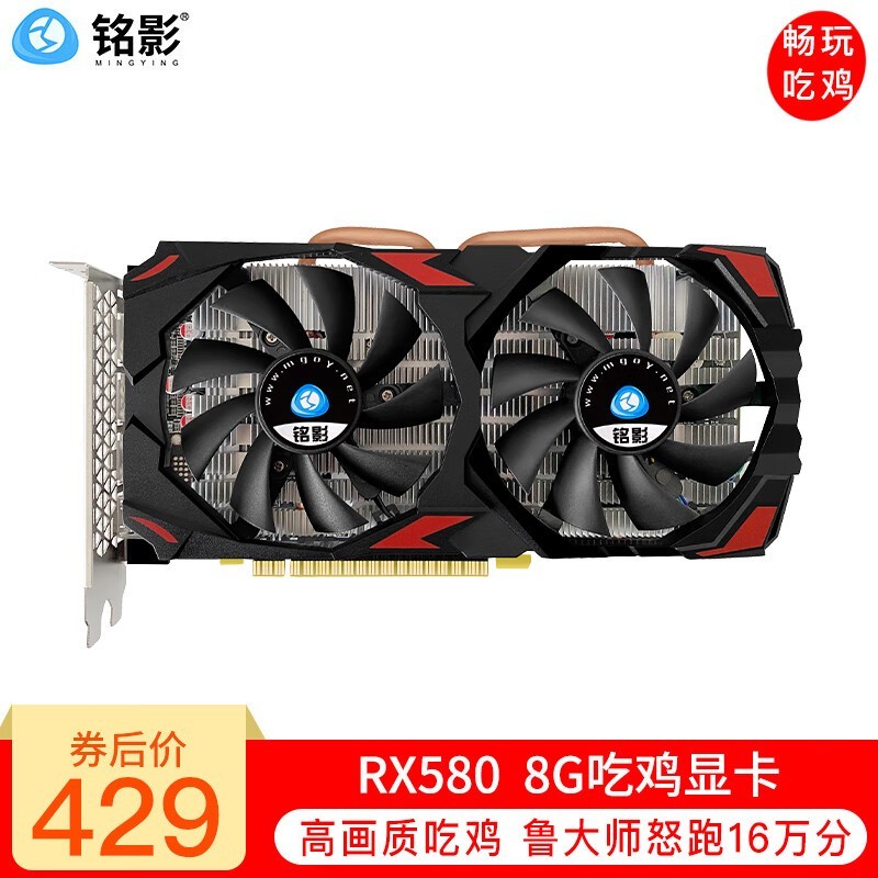 RX580Կ۸ˣ427Ԫֻ