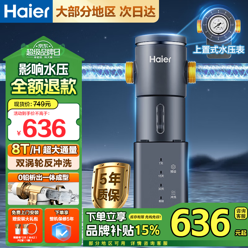 HaierHP-45ǰùˮ豸