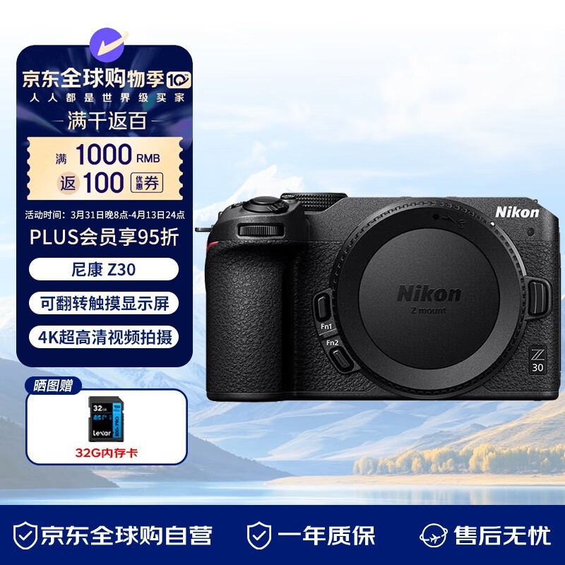 ῵Z30 APS-C޷ʱػ4449Ԫ