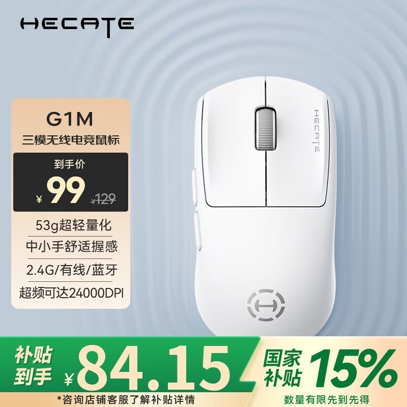  HECATE G1M