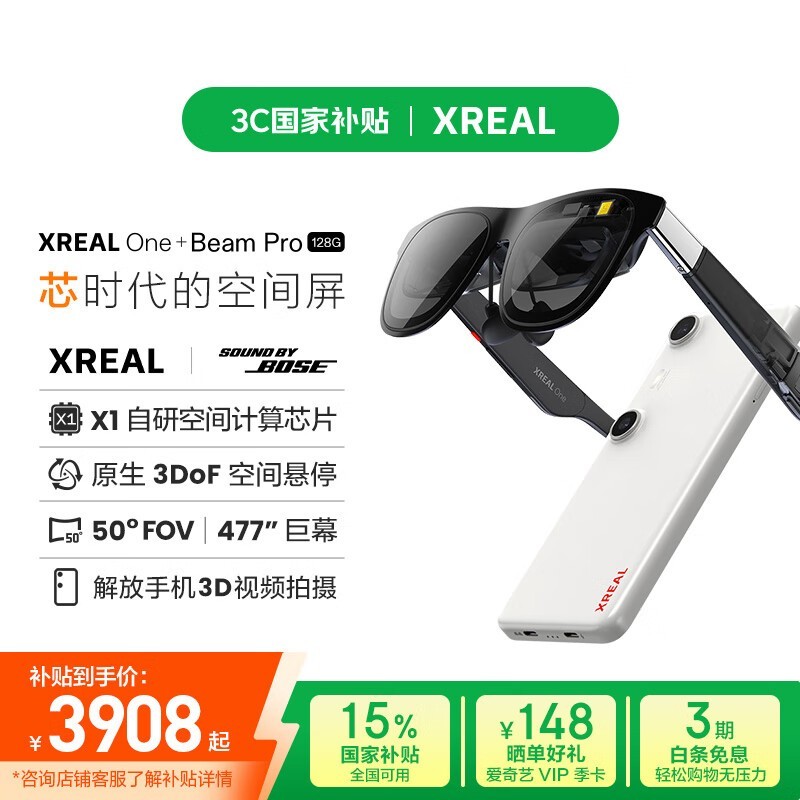 XREAL ONEAR۾װ ּ3908Ԫ