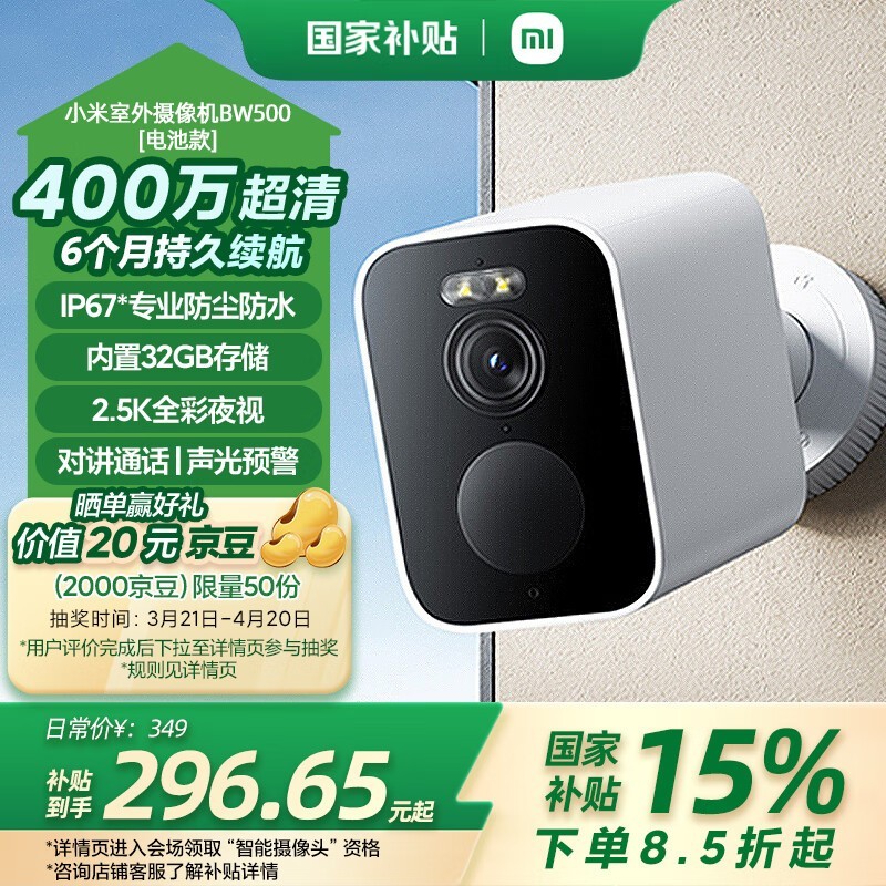 СXiaomiBW500ܼصͼ۴