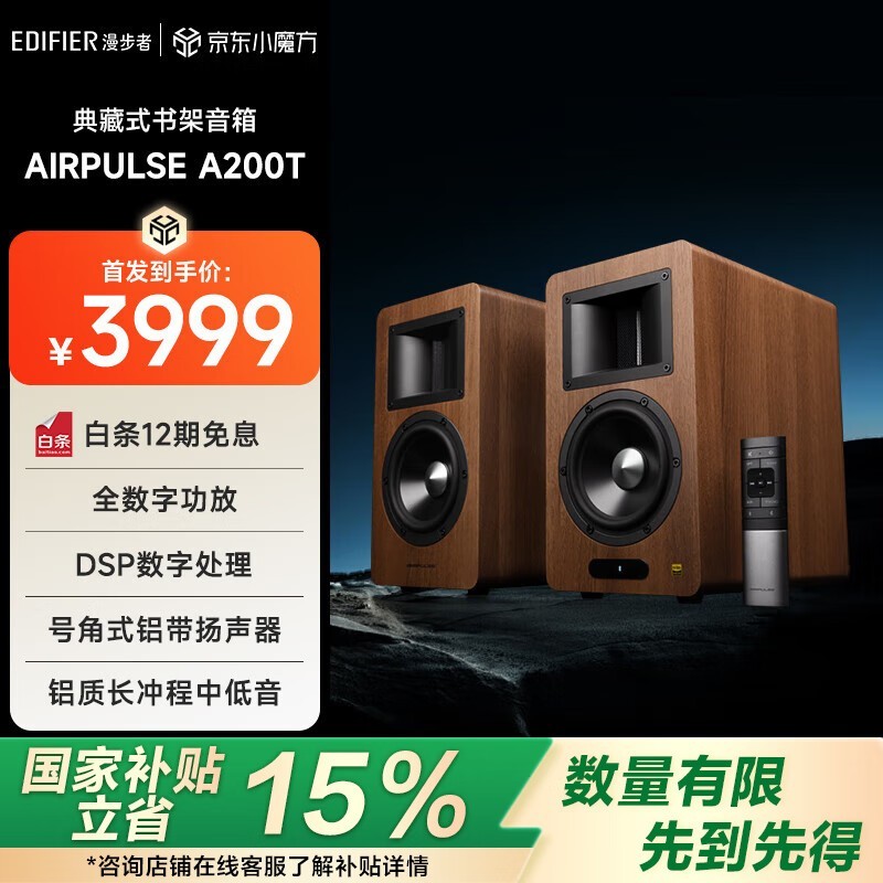 AIRPULSE A200T侩Żݼ3974Ԫ
