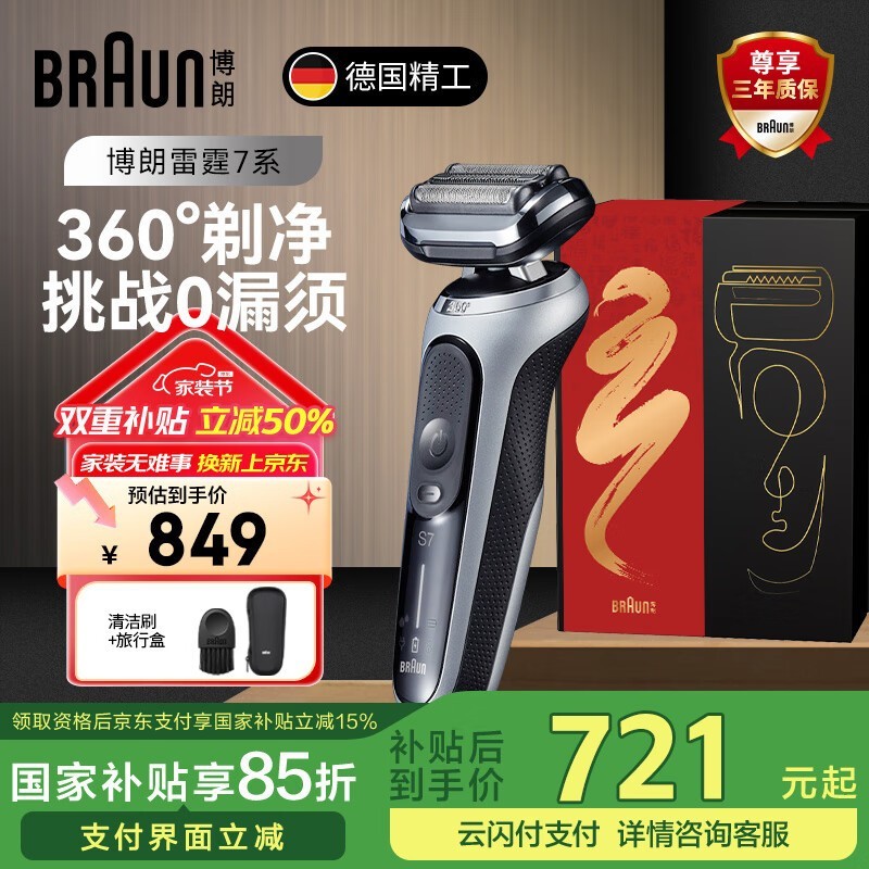 ����7ϵ���뵶��һ��ͬ�ֵ��708Ԫ