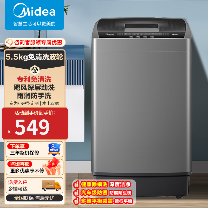 美的MB55V33E定频波轮洗衣机5.5kg灰色促销