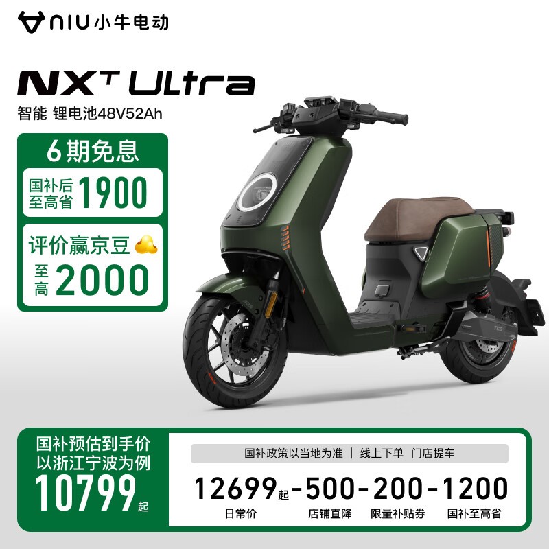 Сţ綯 NXT Ultra