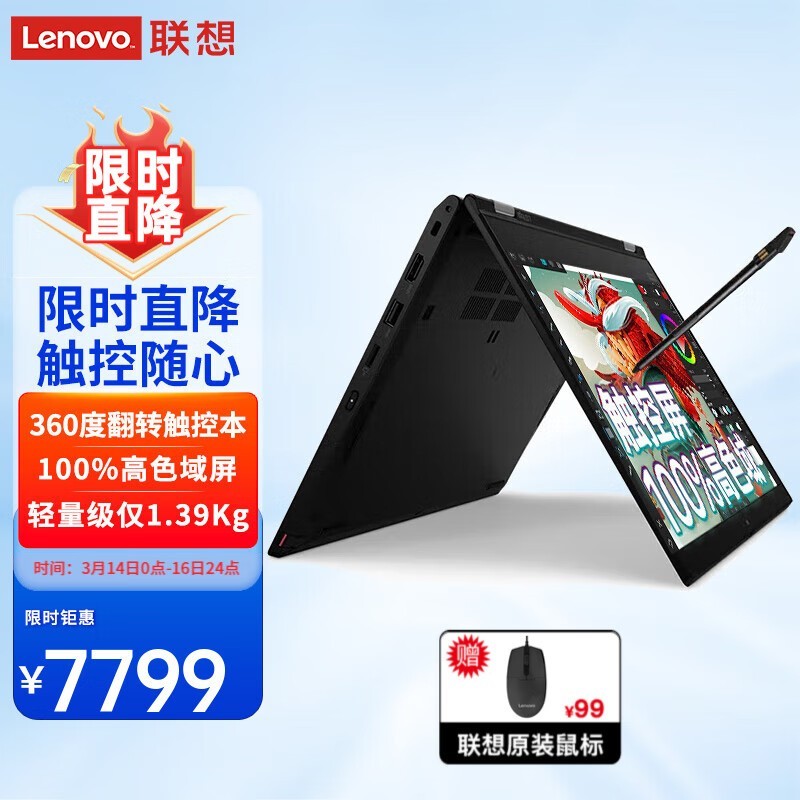 ThinkPad L13ʼǱX12ϵиЧЯֵü