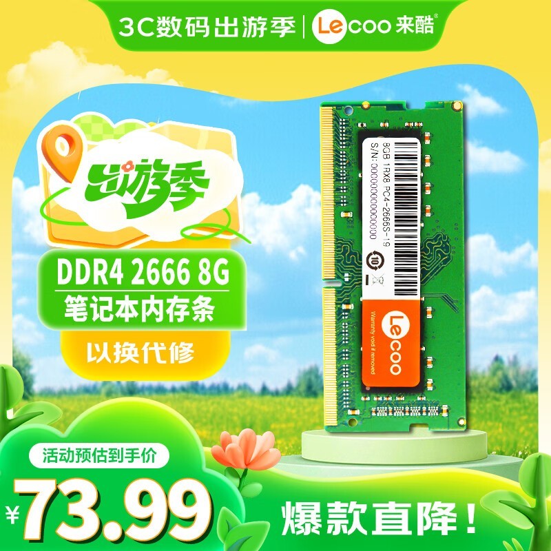 8GB DDR4 2666ʼǱڴ