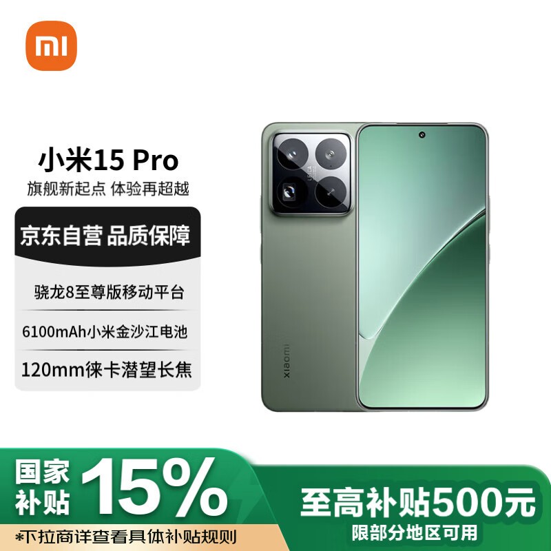 С15 Pro 5Gֻ12GB+256GBɼֵ̳Ż