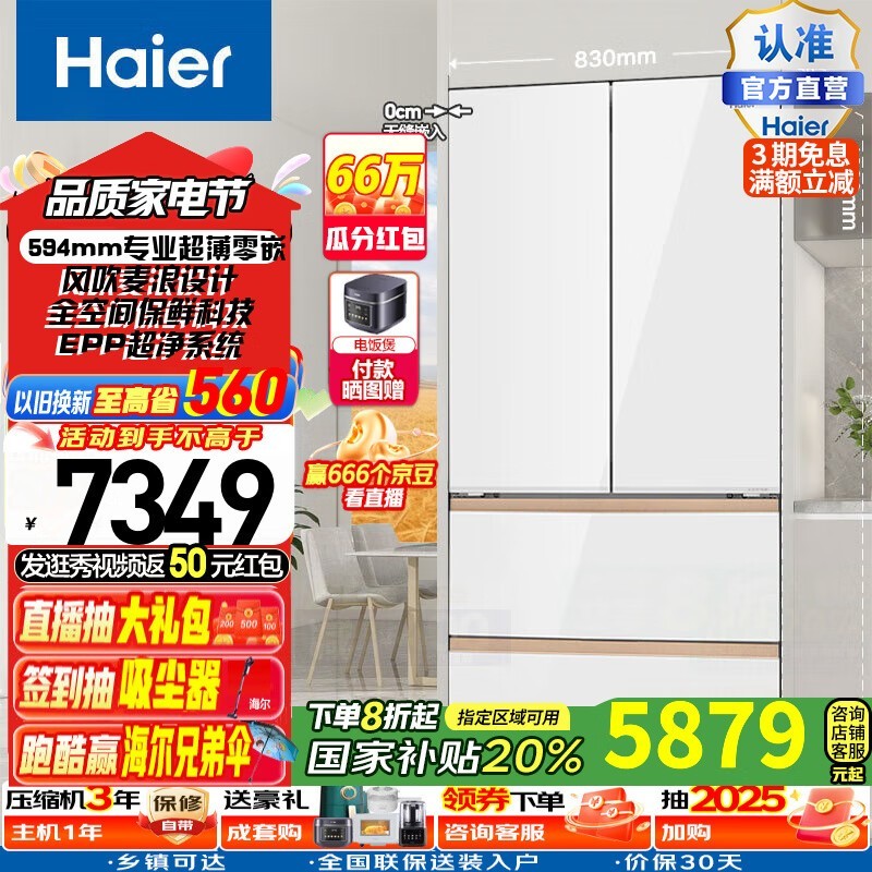 Haier˱511L ּ4563Ԫ