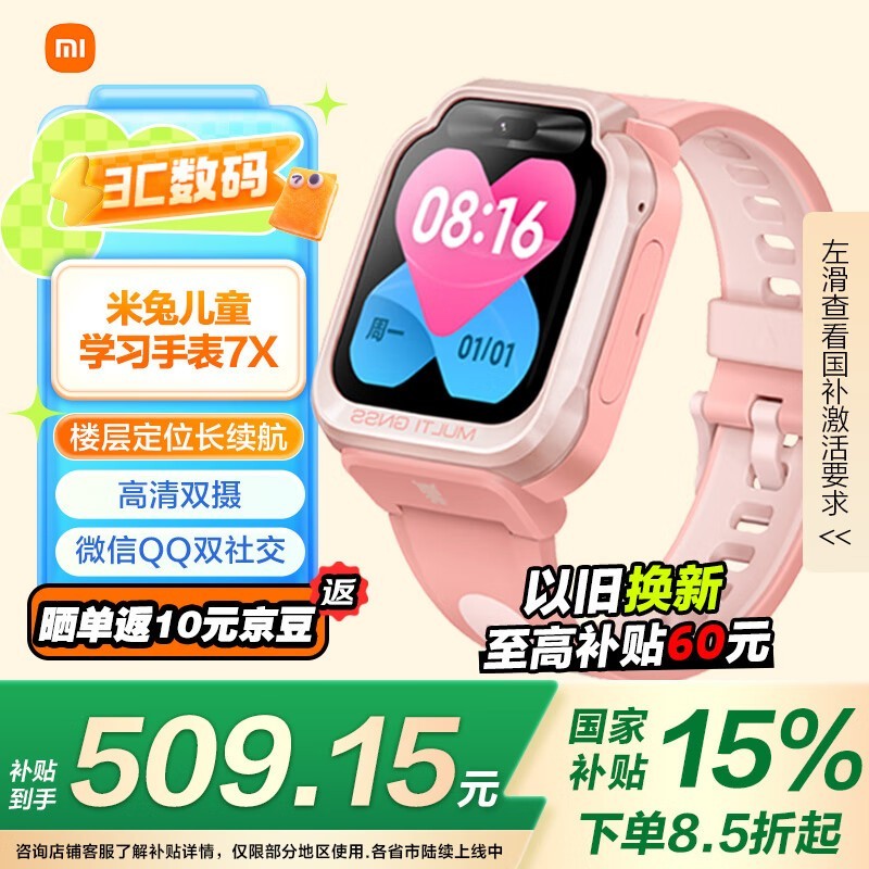 СXiaomiöֱͯ7Xɫ4GƵͨλֱ