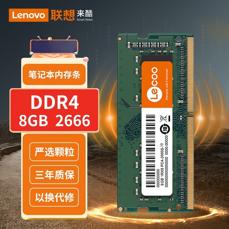 LecooLecoo DDR4 2666 8Gڴֵ65.9Ԫ