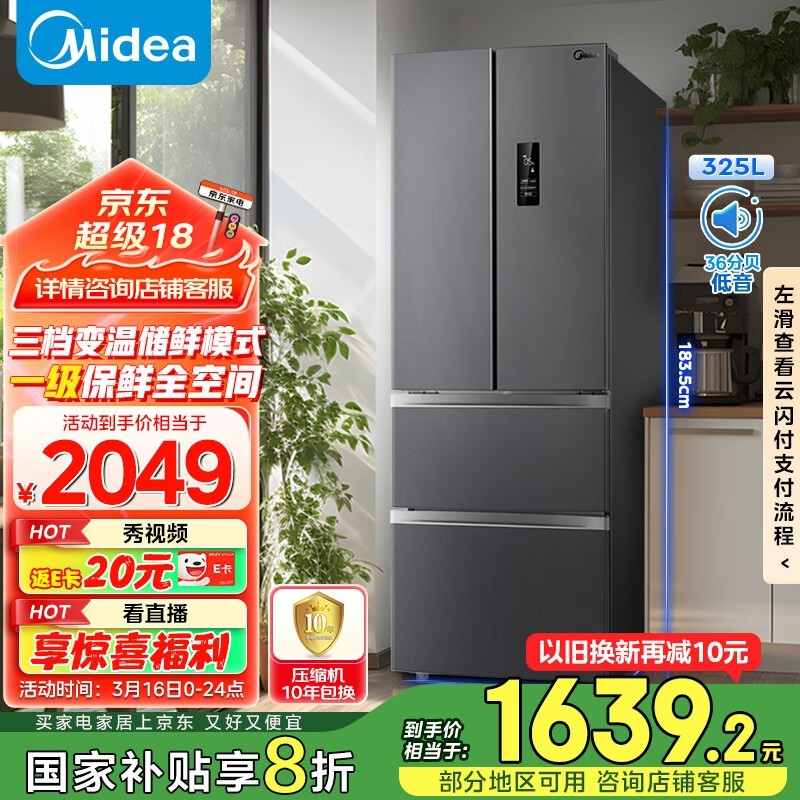 美的 BCD-325WFPM(E)