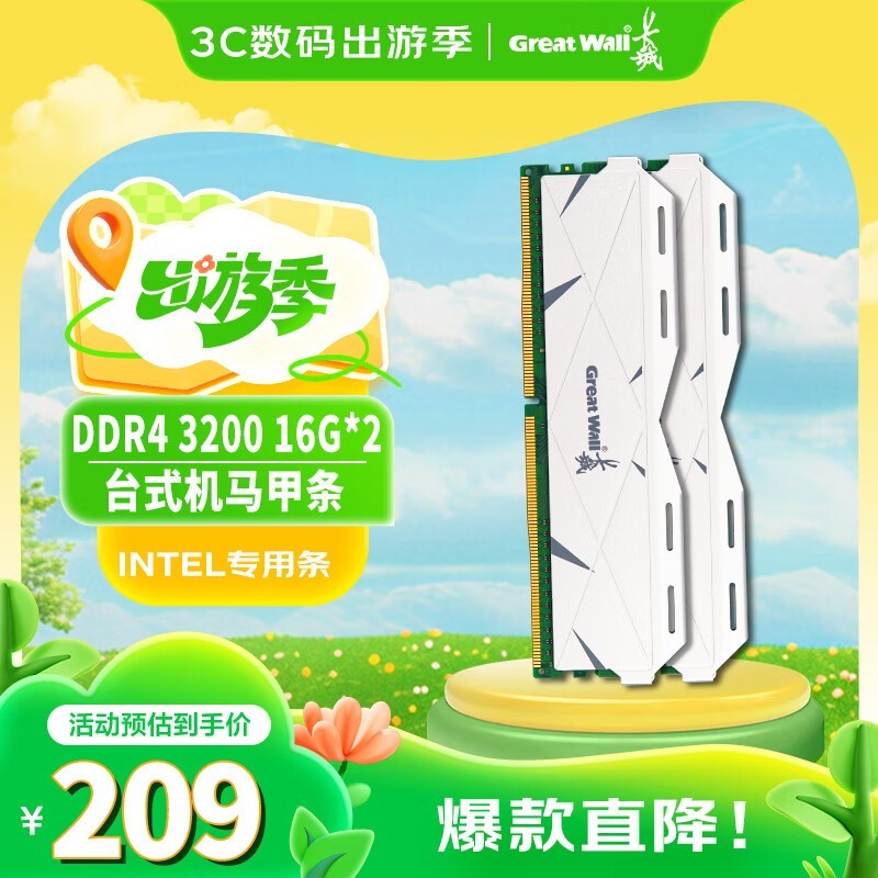 32GB(16GBx2)intelר̨ʽڴŻݼ187Ԫ