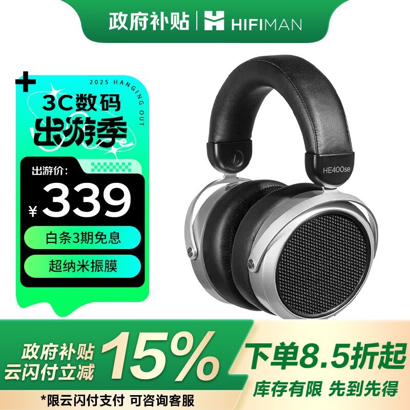 HiFiMAN HE400SE