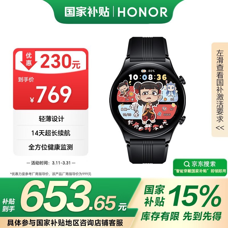 ҫHONORֱGS 4ɫ650Ԫ