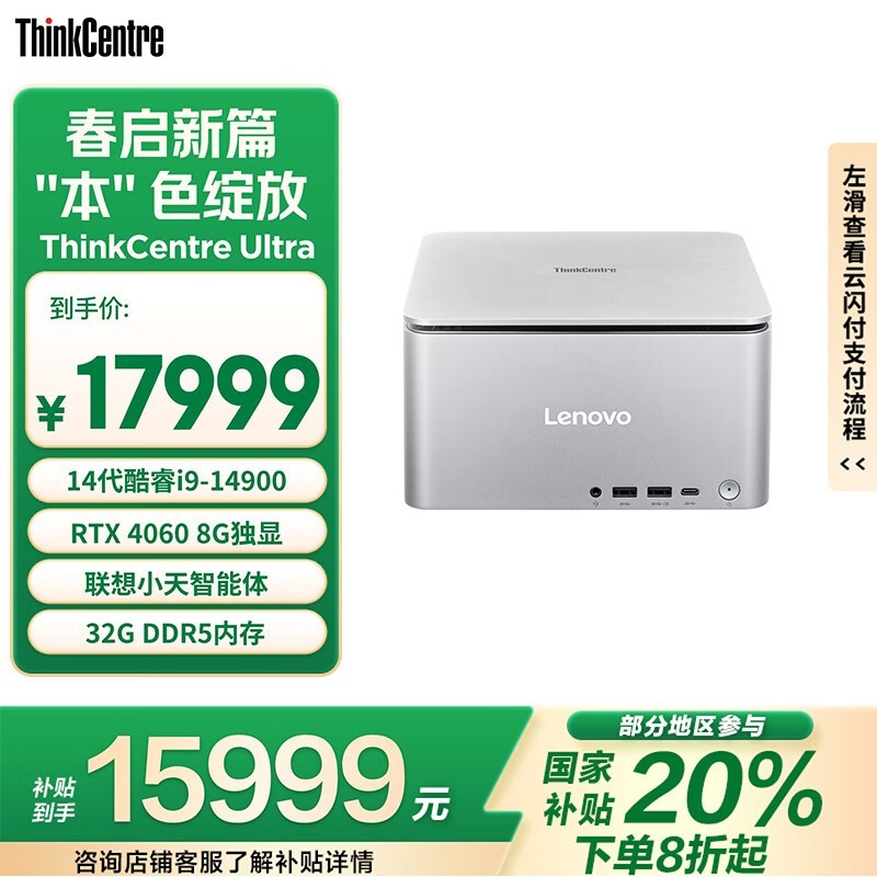 ThinkCentreµ15909Ԫ