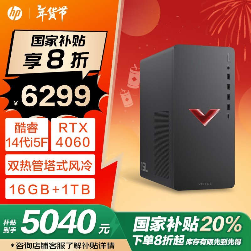  Ӱ10 14(i5 14400F/16GB/1TB/RTX4060 8G)