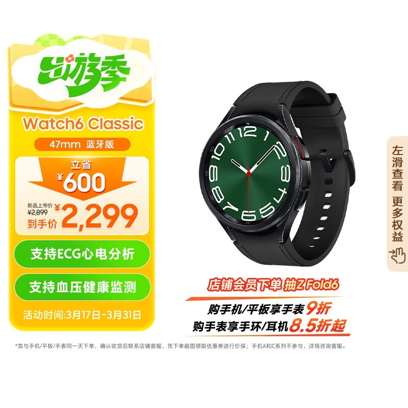  Galaxy Watch 6 Classi47mm/ҹڣ