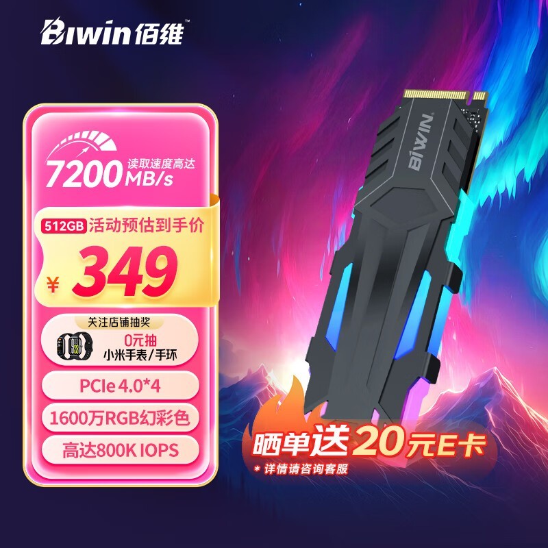 ά512GSSD̬ӲNV7400RGBü349Ԫ