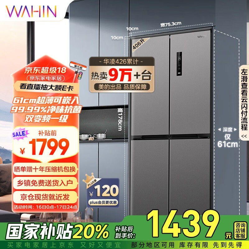  HR-426WSP