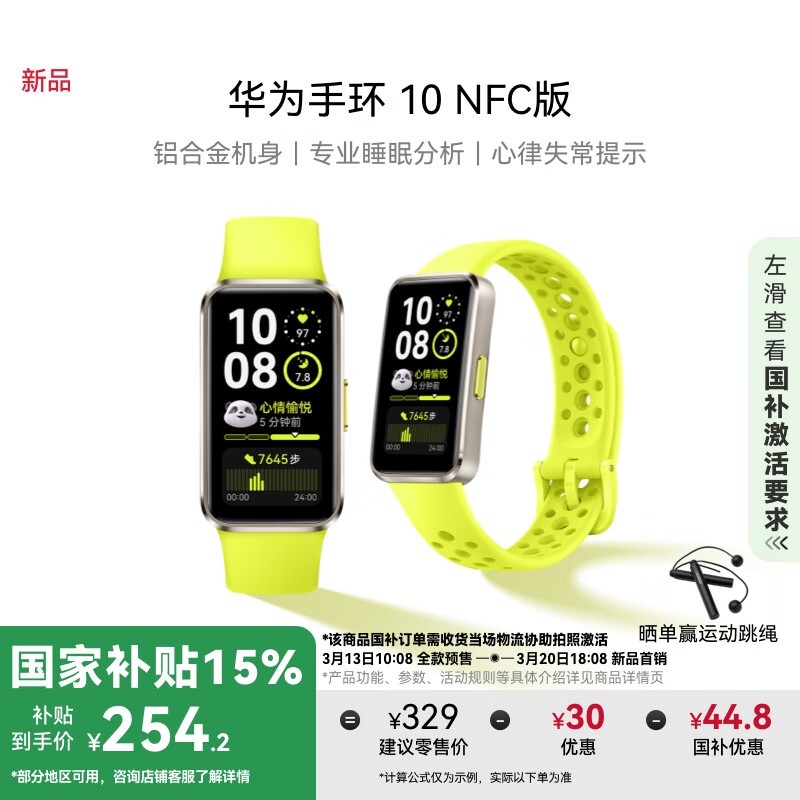ΪHUAWEIֻ10 NFCֻ8.5