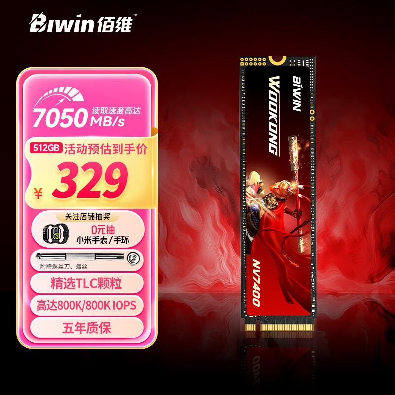 ά NV7400 512GB