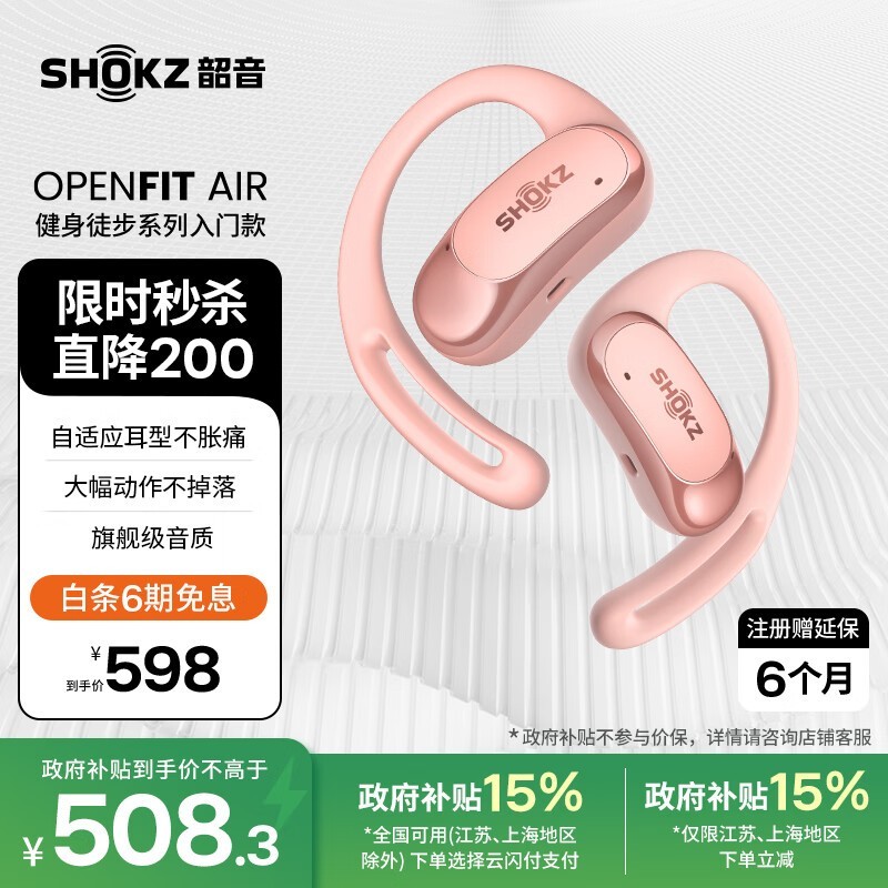 SHOKZOpenFit Airӣ
