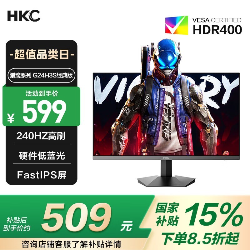 HKC G24H3S