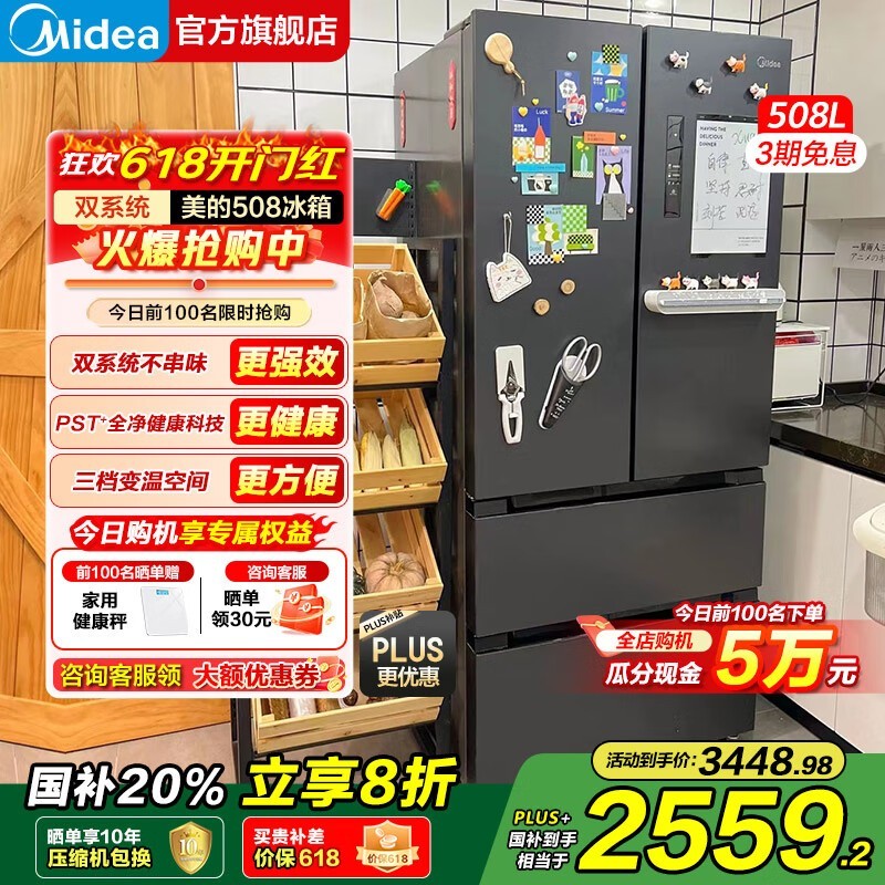  BCD-508WTPZM(E)