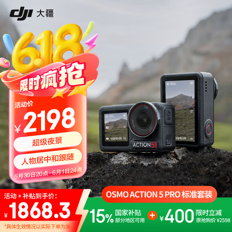 Osmo Action 5 Pro˶ػ1868Ԫ